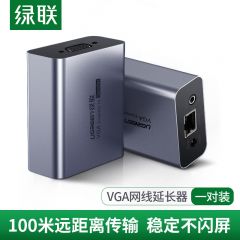 绿联 vga延长器网线网络传输器音频转rj45网口显示器视频50米 CM250