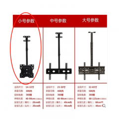 一体机、电视、显示器吊架14-32寸-小号吊架H