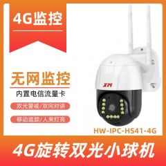 （现货热销）雄迈400万4G旋转小球机XM-IPC-HS41-4G 电信版（不可换卡） 1台