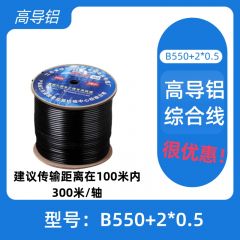 安普宏威4芯网络综合线高导铝B550+2*0.5 1轴