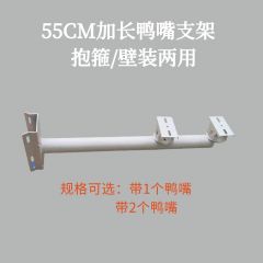 监控支架-55CM加长鸭嘴支架（壁装/抱箍两用） 带1个鸭嘴