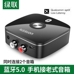 绿联（UGREEN）30445 蓝牙适配器4.1 免驱 AUX车载发射器 CM106