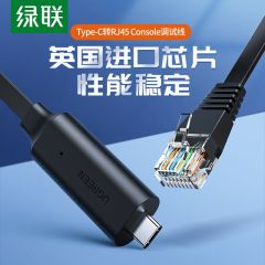绿联type-c转console RJ45调试线usb-c笔记本电脑配置线 80186 1.5米