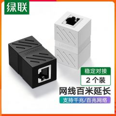 绿联网线对接头千兆网络直通头连接器rj45接口水晶头NW114 黑色单个装