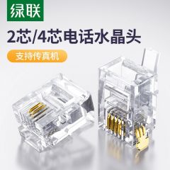 绿联 电话水晶头2/4四芯电话座机传真机rj11连接线器6P2c4c插接头 NW138 6P2C 50PCS/包