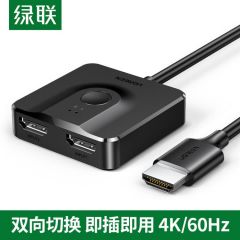 绿联CM311HDMI双向切换器二进一出4K高清视频分配器