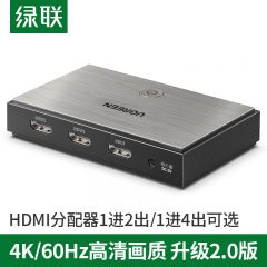 绿联 hdmi分配器2.01分2/4带音频4K高清电视电脑笔记本分频器CM186 CM187 1进2出