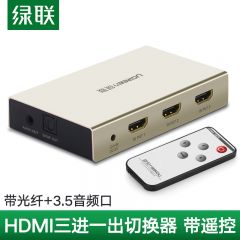 绿联HDMI切换器3进1出带3.5光纤音频分离 MM128