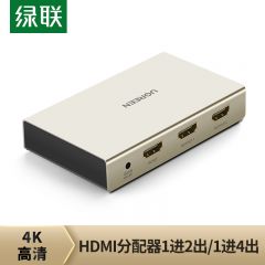 绿联hdmi分配器一分二1进2/4出分屏器投影仪 40276/40277 1进2出