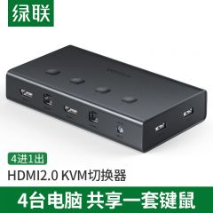 绿联CM293 kvm切换器4口hdmi同步器四进一显示器