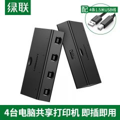 绿联打印机共享器USB 2.0 8口切换器 30346