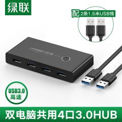 绿联usb切换器3.0/2.0 2进4出分配四4口转换器 US216 USB 2.0 二进四出