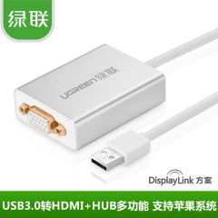 绿联40244 usb转vga转换器 绿联USB2.0转VGA线 USB显卡