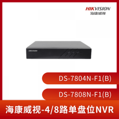 海康威视DS-7800N-F1(C)4路/8路铁壳单盘录像机 7804N-F1（C）