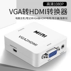 转换器-VGA转HDMI带芯片转换器