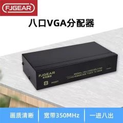 分配器-丰杰一进8出VGA分频器