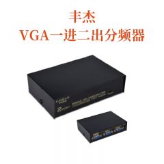 分配器-丰杰一进二出VGA分频器