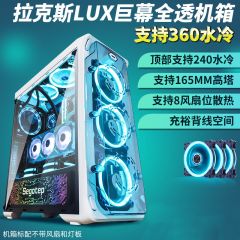 鑫谷 LUX拉克斯重装版(黑色/白色） 黑色