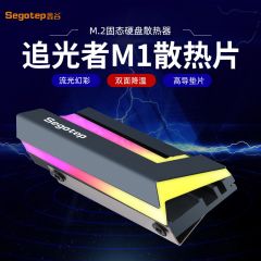 追光者M1幻彩RGB/5V ARGB