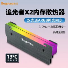 追光者X2幻彩RGB/5V ARGB